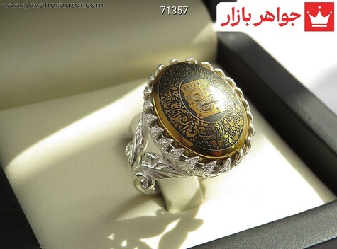 انگشتر نقره حدید صینی طرح برگ زنانه [عین علی و صلوات امام حسین] - 71357